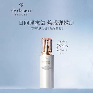 CPB/肌肤之钥 日间夜间乳液