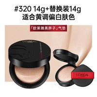 欧莱雅黑胖子气垫女bb霜遮瑕哑光持久不易脱妆控油粉底液#300 经典款(正+替)#320暖调自然色