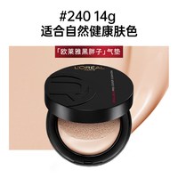 欧莱雅黑胖子气垫女bb霜遮瑕哑光持久不易脱妆控油粉底液#300 经典款（正装）#240粉调自然白