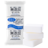 妻乐莹 内衣皂无香型100g*3块除菌抑菌深层去渍内衣裤用皂椰油植物皂婴孕