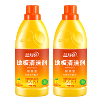 蓝月亮 地板清洁剂 地板净 瓶装 瓷砖木地板清洁剂 强力有效除菌 600g 2瓶