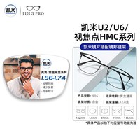 凯米眼镜近视男女时尚防蓝光镜片配中性超轻钛镜框文艺范镜架BYZ 配1.67超薄凯米U2高清镜片