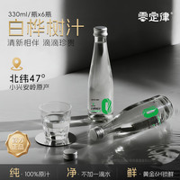 零定律 天然白桦树汁 330ML*6瓶