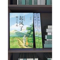 起风了 2021全新唯美插图珍藏本 当当