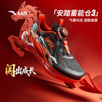 ANTA/安踏 缓震 儿童跑步鞋 【男新年色】黑/热力红-5 37 鞋内长23.5cm