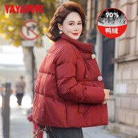 鸭鸭(YAYA)羽绒服装短款2025年冬季中老年立领保暖气质休闲鸭绒外套 橘色 2XL (175)