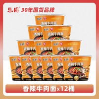 思圆 红烧牛肉桶面 桶装 12桶/箱