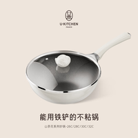 UKITCHEN 无涂层 炒菜锅
