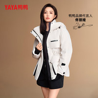 鸭鸭(YAYA)佟丽娅同款派克羽绒服女冬季显瘦连帽短款百搭派克服冲锋外套 米色 M 160/84A