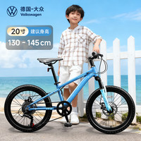 大众自行车男女变速儿童山地车碟刹青少年儿童自行车越野减震单车 蓝色 7速 铝合金 22寸