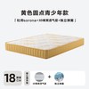 卡丁熊 3D高弹立体纤维+独立弹簧+抗菌面料儿童床垫 尊享版黄色 900mm*1900mm*16cm