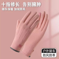 怡美 保暖手套女秋冬触屏加厚户外骑行开车兔绒防风运动手套防冻男女款 加厚保暖-