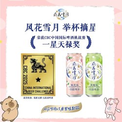 嘉士伯 风花雪月啤酒青提/茉莉/桃花/柠檬500ml*12罐低醇