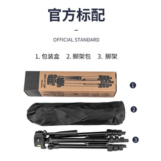 伟峰1米伟峰手机微单三脚支架相机轻便携直播自拍支架三脚架3110A 3110A（黑色）标配