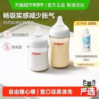 值选：贝亲 两个装奶瓶 玻璃160ml+ppsu240ml婴儿宽口径玻璃奶瓶套装新生儿适合0-6个月