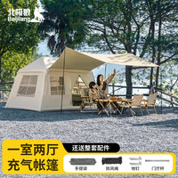 北极狼 充气屋脊天幕二合一帐篷