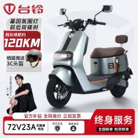 台铃 荣耀 电动摩托车  72V23A