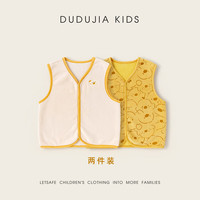 DUDUJIA嘟嘟家【两件装】儿童马甲保暖冬装女童背心加绒秋冬男童马夹宝宝童装潮 黄色 90