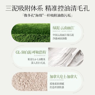  雪玲妃 控油舒缓 洗面奶