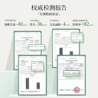雪玲妃 控油舒缓 洗面奶