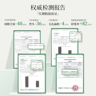  雪玲妃 控油舒缓 洗面奶