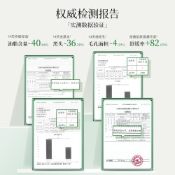雪玲妃 洗面奶绿泥控油舒缓保湿深入清洁毛孔去黑头洁面乳