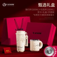 88VIP：范洛 VO-LL50SY+VO-LL33MK 保温杯 500ml 铃兰金