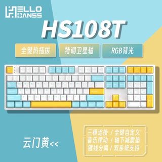 GANSS高斯3108TPRO键三模有线无线蓝牙机械键盘办公游戏电竞套装