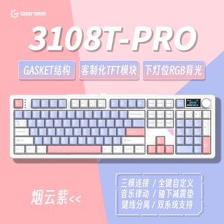 GANSS高斯3108TPRO键三模有线无线蓝牙机械键盘办公游戏电竞套装