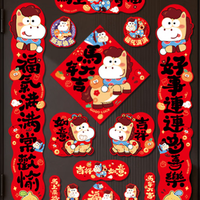 溪川暖 磁吸对联 14件套