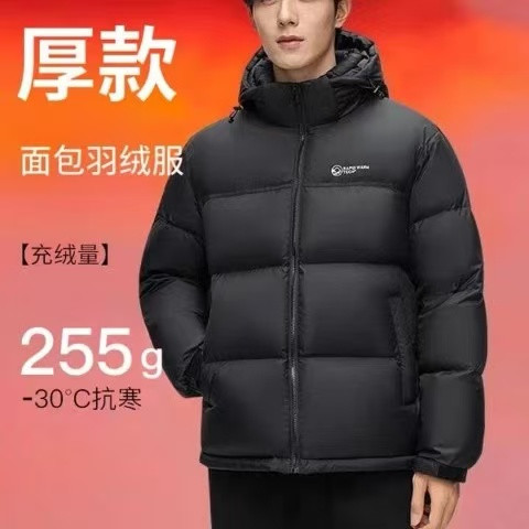 今日必买：鸭鸭羽绒服 255g高充绒 超级加厚保暖防寒羽绒服 -30℃抗寒