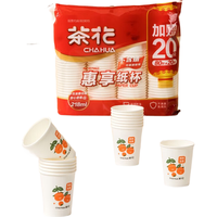 茶花 一次性杯子家用办公室加厚咖啡水杯商用惠享纸杯 塑杯170ml 100只