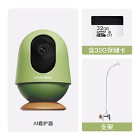 亲宝宝 7大AI功能！亲宝宝智能反焦虑婴儿监护器(赠亲宝宝app年卡红包高品质手提袋)