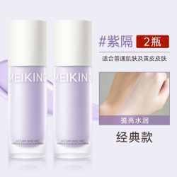 美康粉黛 紫隔毛孔隐形妆前乳打底隔离控油哑光