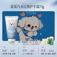 水木花草 美白护手霜滋润保湿补水防干裂嫩白去手纹干燥粗糙正品官方旗舰店