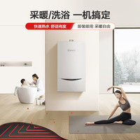 林内【线下】家用壁挂炉24G56/28G56/35G55采暖炉地暖暖气热水两用暖域智能大G锅炉 35KW【181-250㎡  RBS-35G55】