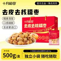 移动专享：十月稻田 去皮去核糯枣 500g 即食红枣礼盒