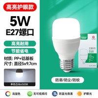 ARROW JXTX2SD0101255 LED螺口灯泡 5W白光E27大螺口