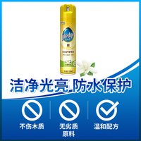 pledge 家具护理喷蜡 茉莉香 330ml