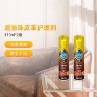 pledge 皮革护理皮具皮包皮沙发清洁剂上光除尘滋养翻新修复护理剂