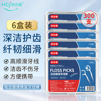 皓齿健（Hosjam）牙线洁齿细滑牙线棒(蓝红) 便携牙签超细一次性剔牙签家庭装 6盒丨牙线棒50支/盒装