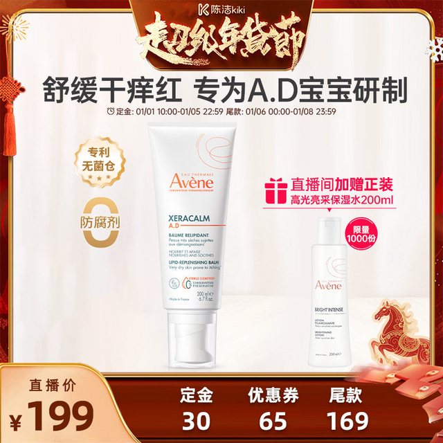 雅漾 AD膏400ml滋养面霜宝宝用身体乳舒缓干燥保湿