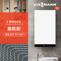  VIESSMANN/菲斯曼 一级能效 冷凝壁挂炉  17.2L/min 35kW