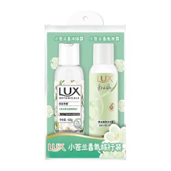 力士 小苍兰香氛旅行套装（100+100)G
