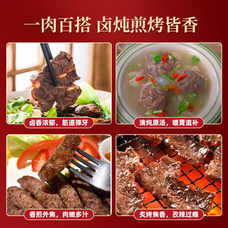 中农顺 国产黄牛原切去芯牛腱子肉 6斤