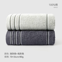 洁丽雅 毛巾成人纯棉洗脸洗澡全棉舒适柔软新疆长绒棉加厚吸水面巾 灰色+深灰（70*34cm 80g） 2条