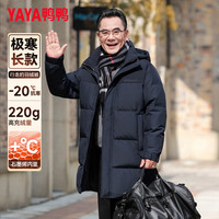 鸭鸭 中老年爸爸装羽绒服男 中长款连帽加厚极寒外套 藏青色 XL