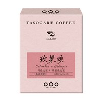 隅田川精品挂耳咖啡玫果柑橘风味埃塞俄比亚咖啡豆现磨咖啡粉5杯 精品挂耳咖啡-玫果颂10g*5片