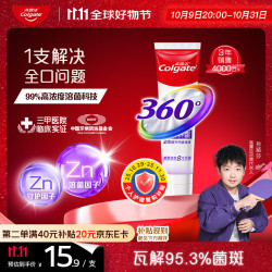 高露洁 360°精粹养龈修愈健康牙龈牙膏 180g