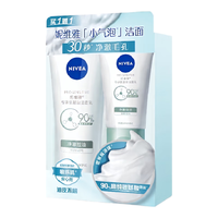 妮维雅氨基酸洁面乳净澈控油100g+30g 洗面奶共130g 